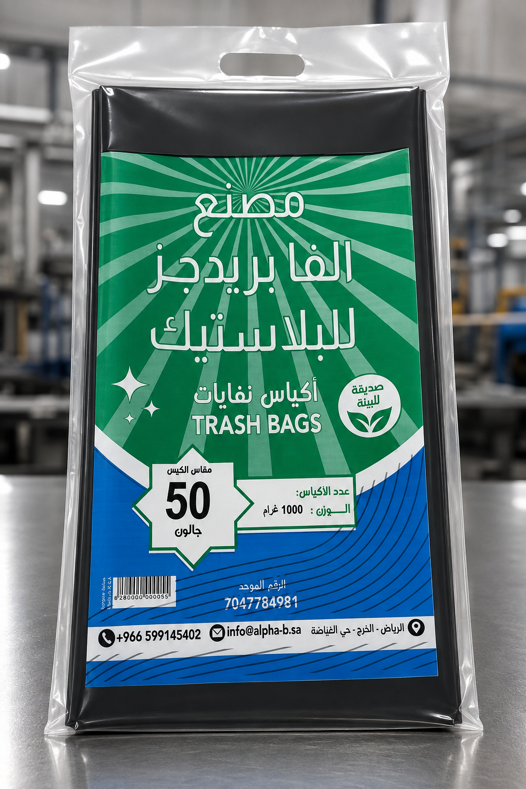 أكياس نفايات 50 جالون