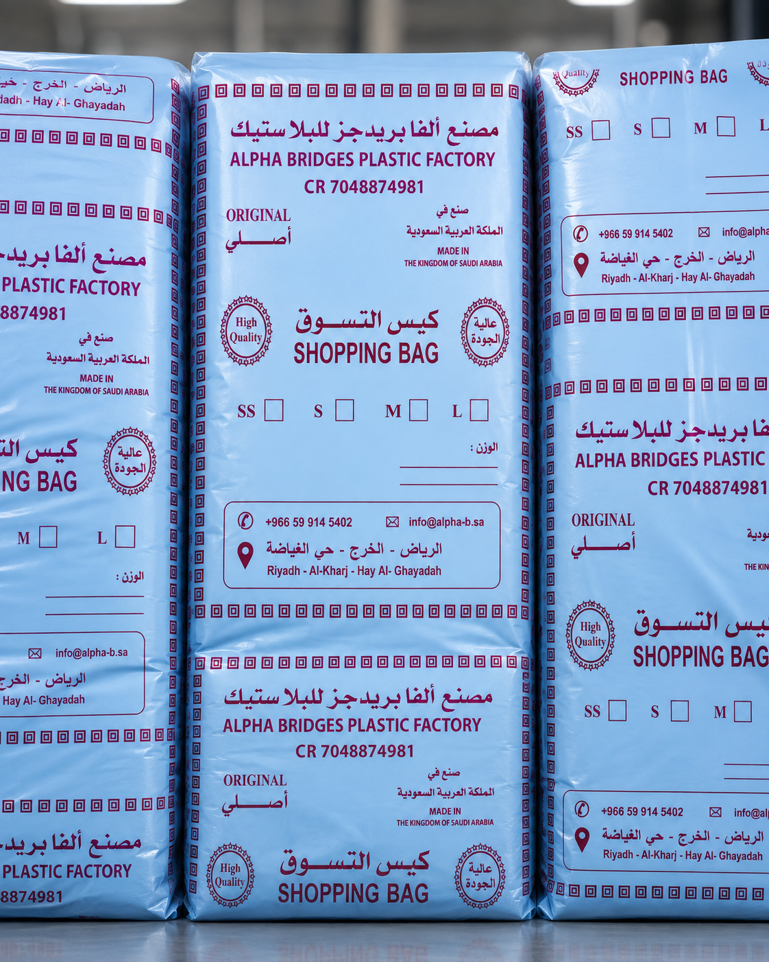 أكياس تسوق مطبوعة